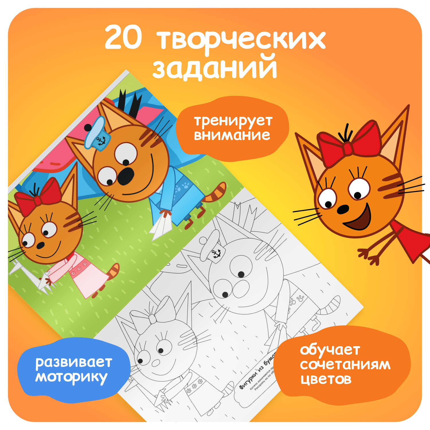Карандаши цветные и раскраска Три кота набор для рисования и творчества детский - фото 7