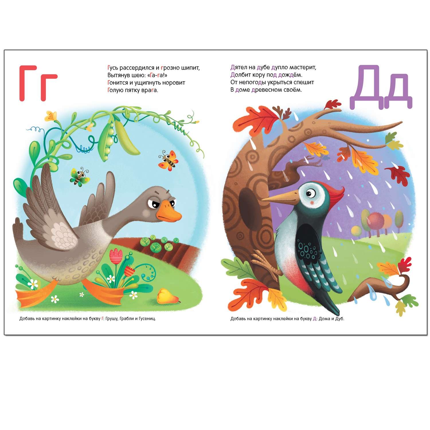 Книга МОЗАИКА kids Азбука с наклейками Такие разные животные - фото 5
