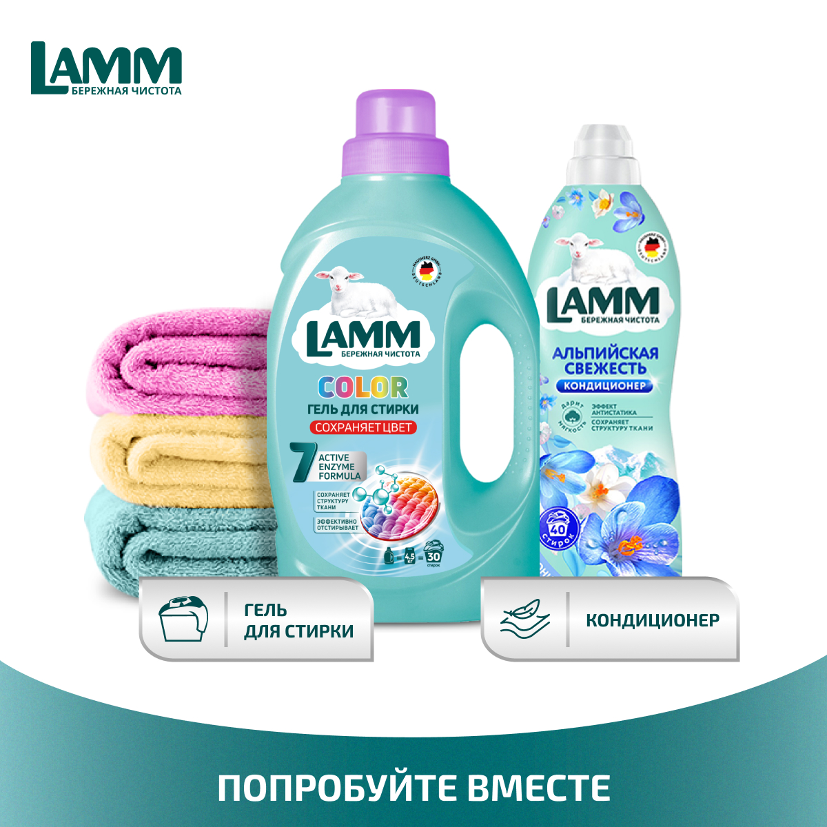 Гель для стирки LAMM Color 1.95л - фото 10