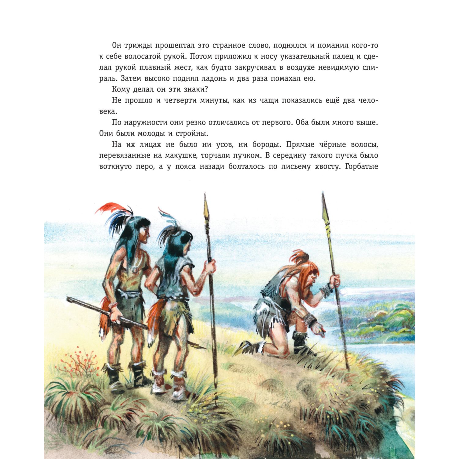 Книга Эксмо Охотники на мамонтов Посёлок на озере - фото 4