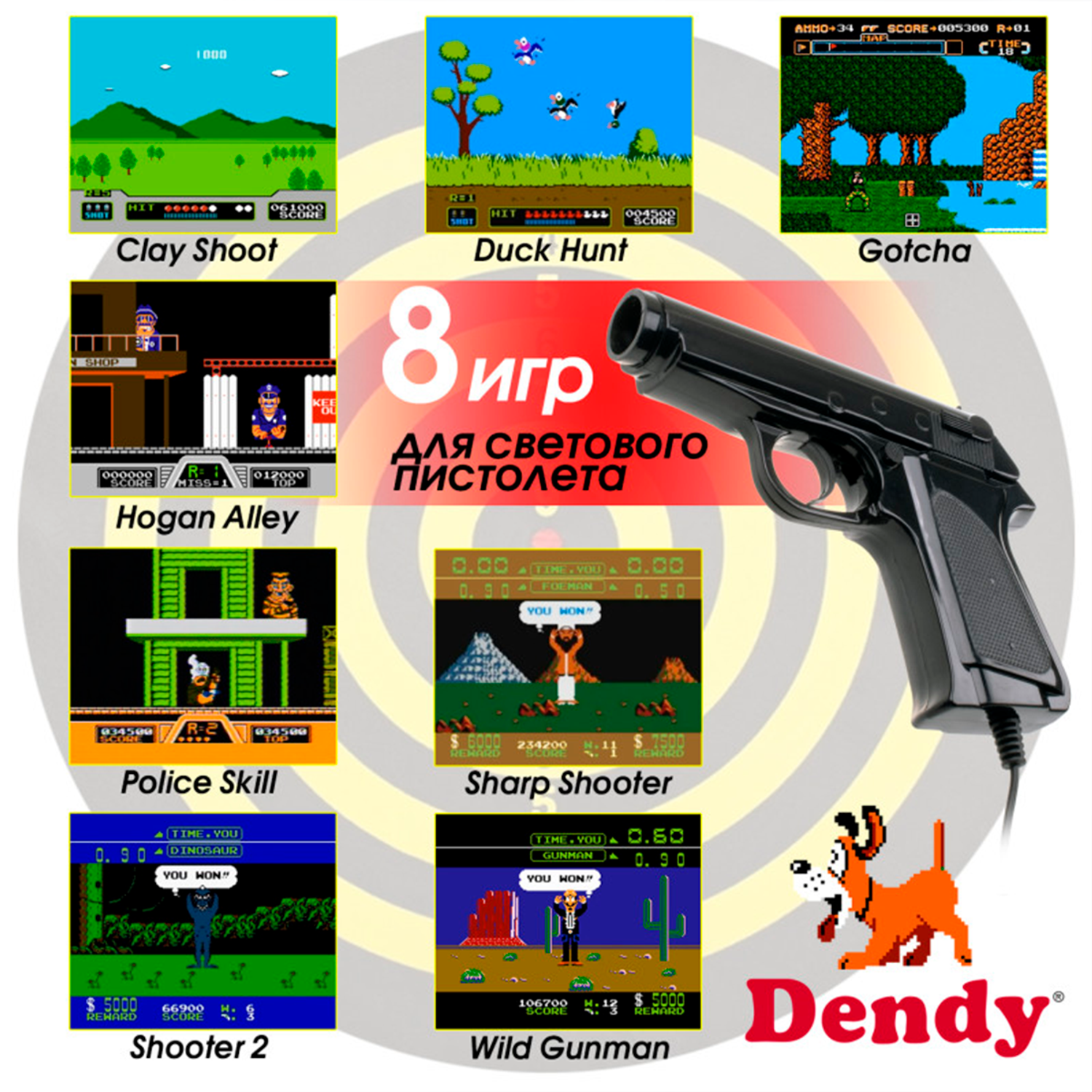 Игровая приставка Dendy Racer 300 игр и световой пистолет - фото 3