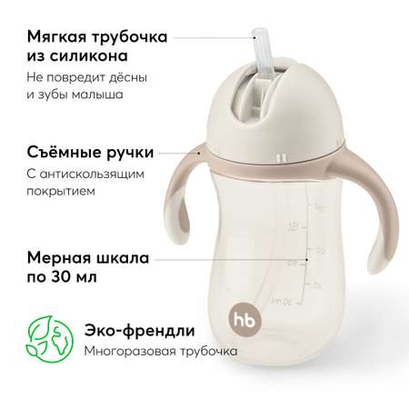 Поильник Happy Baby с ручками TRAINING CUP молочный