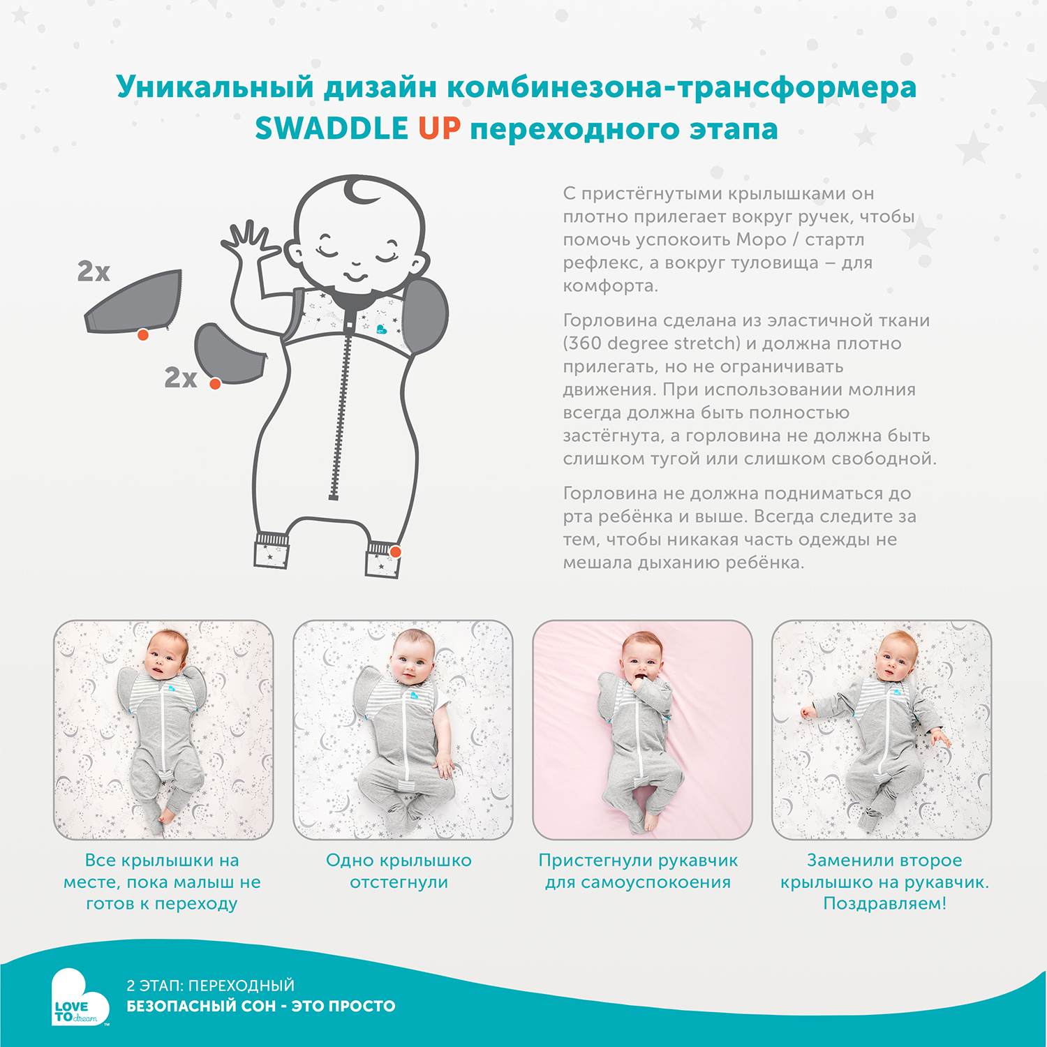 Комбинезон-трансформер Love To Dream L25 07 164 WHT - фото 7
