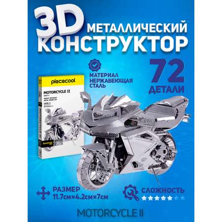 3D-конструктор из металла piececool HP057-S