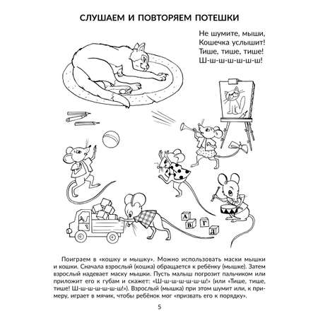 Книга ИД Литера Игры песенки потешки для развития малыша.