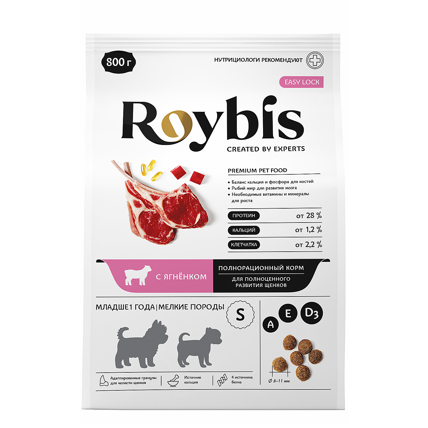 Корм для щенков Roybis 0.8кг с ягненком сухой полнорационный для мелких пород - фото 11