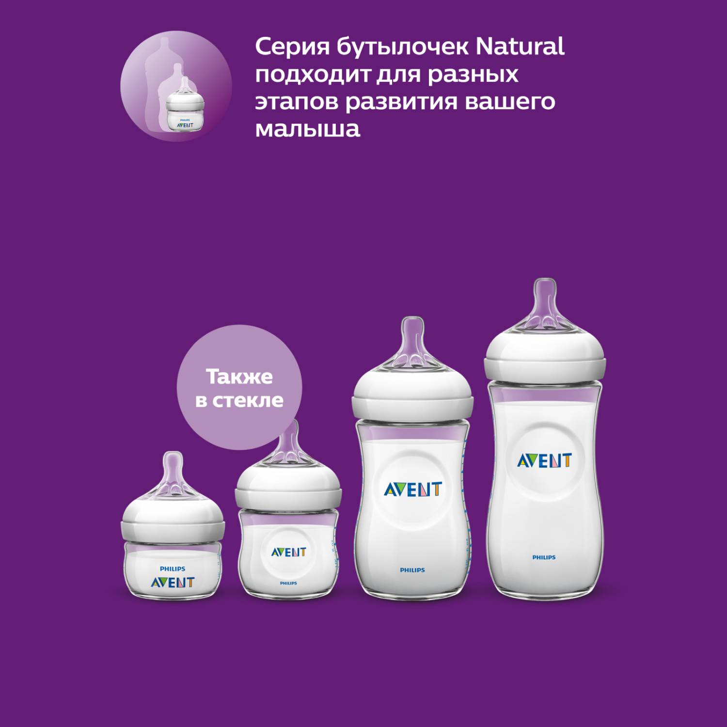 Бутылочка Philips Avent Natural2 330 мл с 6 месяцев SCF036/17 - фото 6