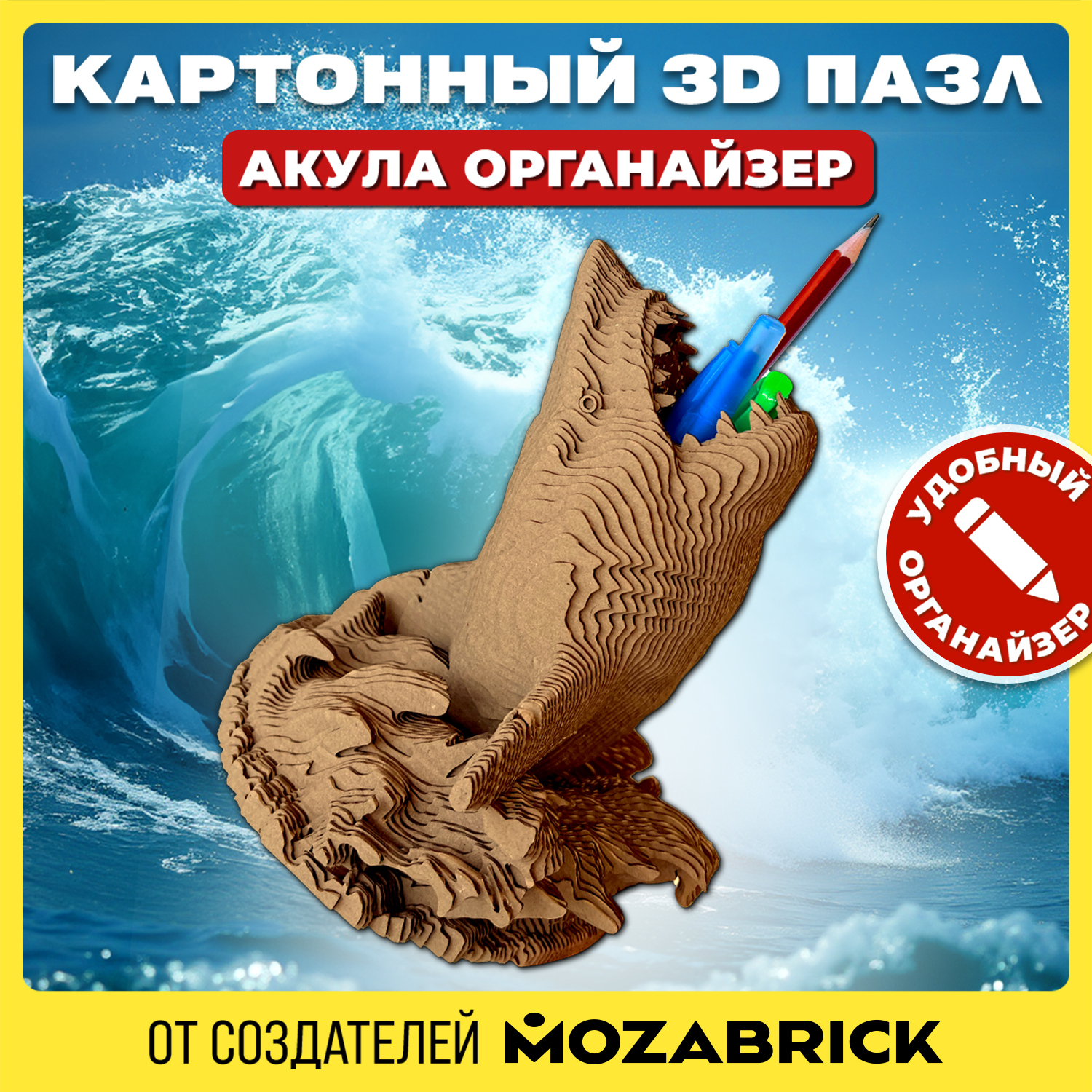 Конструктор 3D картонный QBRIX Акула органайзер 20081 20081 - фото 1