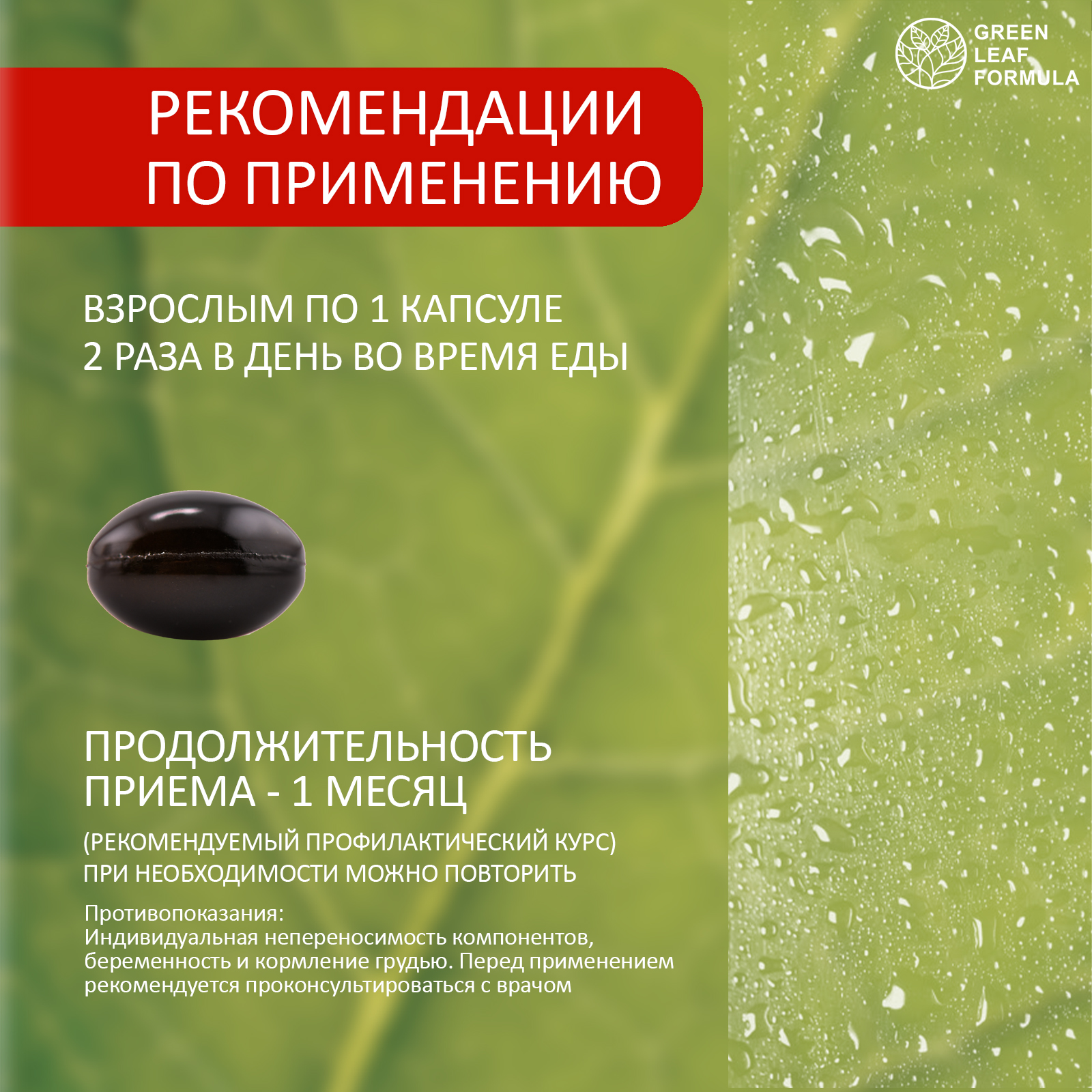 Набор Green Leaf Formula Масло печени акулы для иммунитета и Витамины для сердца и сосудов 120 капсул - фото 16