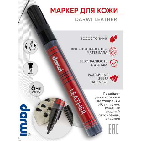 Маркер Darwi для кожи LEATHER DA0420013 2 мм 100 черный