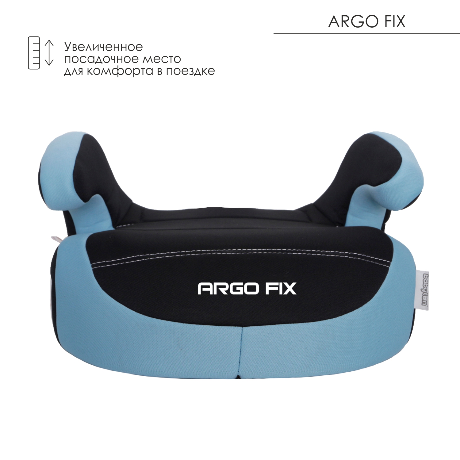 Автокресло Babyton Argo Fix Isofix 3 (22-36 кг) - фото 3