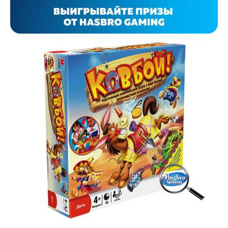 Игра настольная Hasbro Games Ковбой 48380