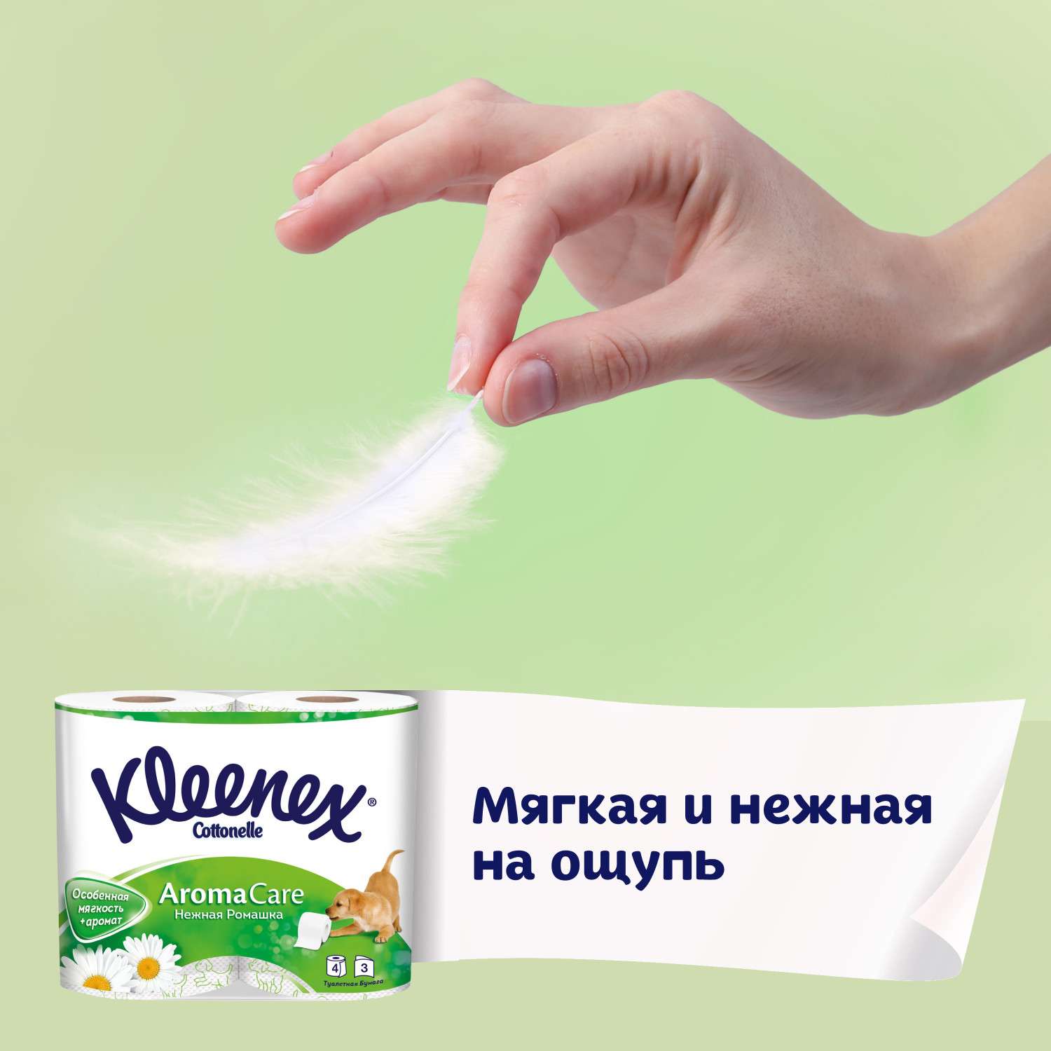 Туалетная бумага Kleenex Нежная ромашка 3слоя 4рулона - фото 6