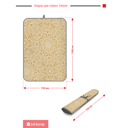 Коврик для глажки InHome гладильный комод