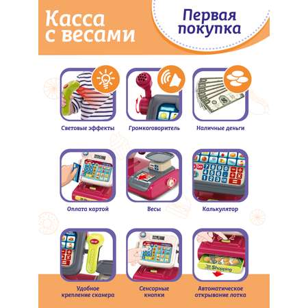 Игровой набор детский ДЖАМБО Касса со звуковыми эффектами