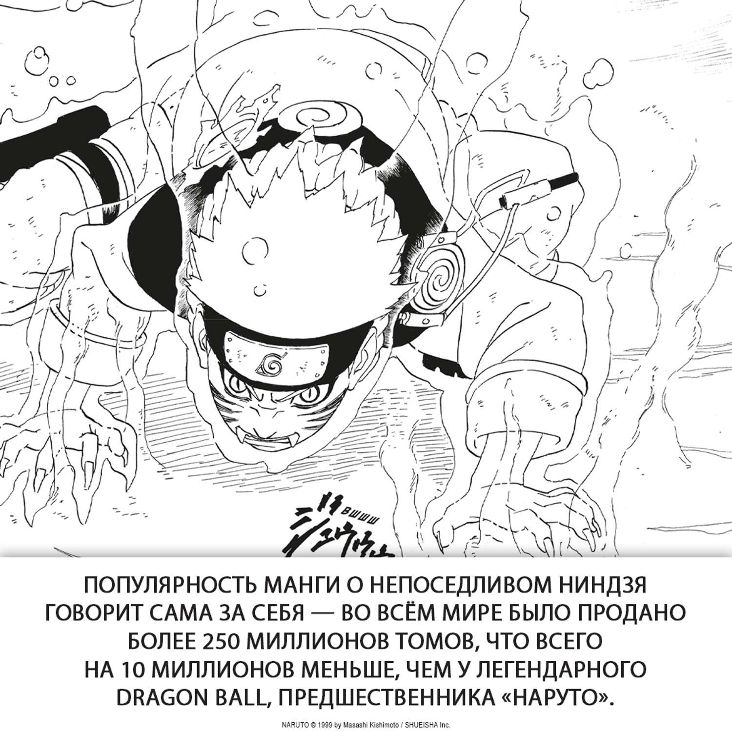 Книга АЗБУКА Naruto. Наруто. Книга 1. Наруто Удзумаки Кисимото М. Графические романы. Манга - фото 5