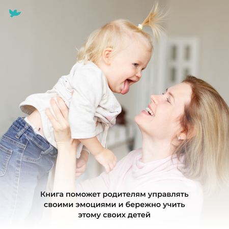 Набор книг Умница Серия книг когда Робби... и книга для родителей Злиться можно. Драться — нет!