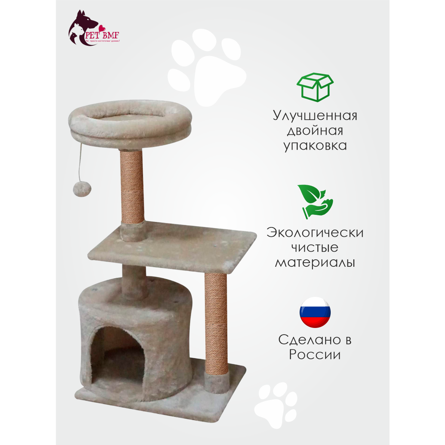 Домик для кошки с когтеточкой Pet БМФ Бежевый - фото 12