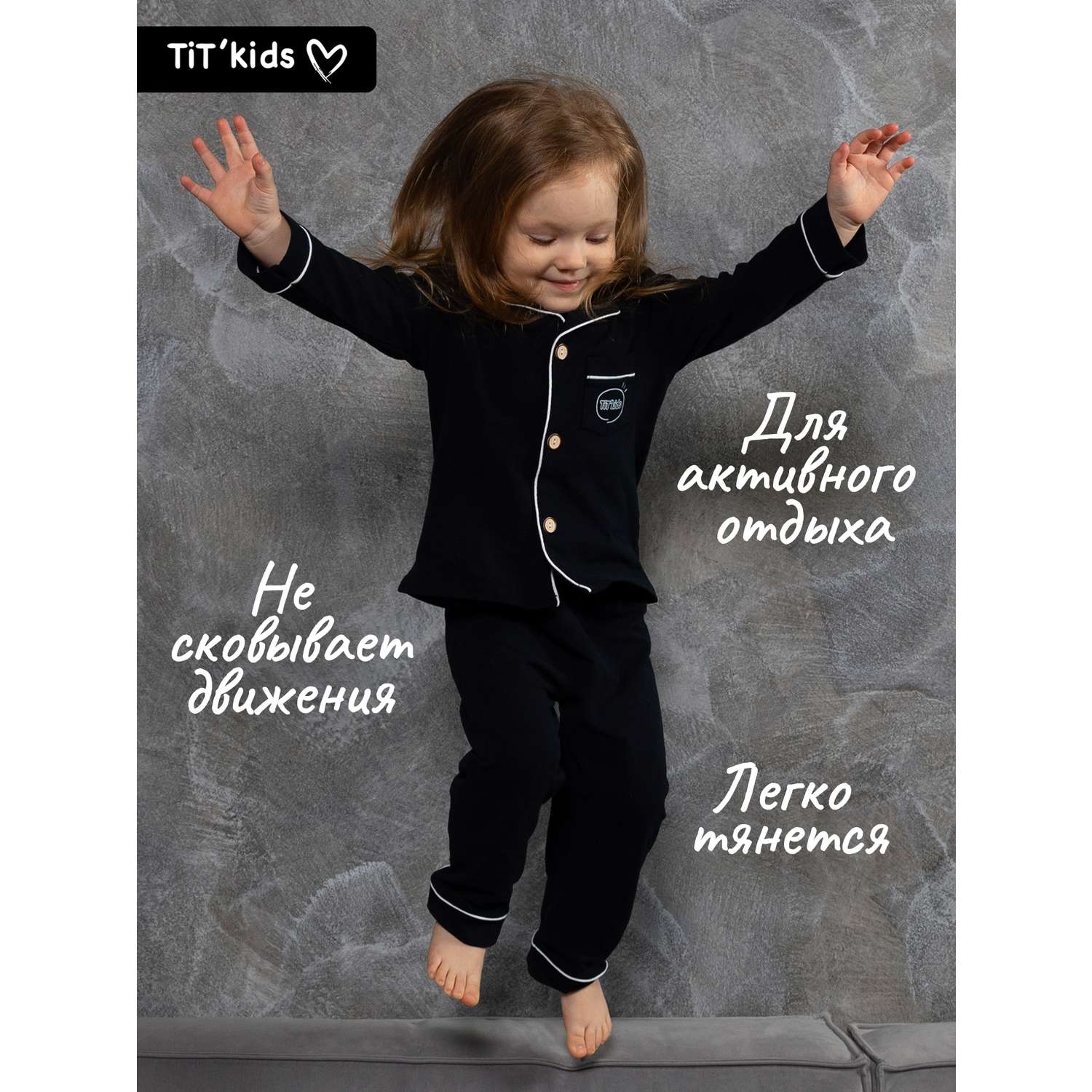 Пижама TIT kids ПДЧ - фото 5