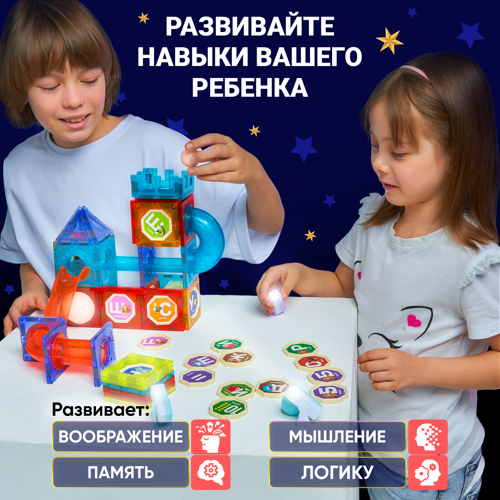 Конструктор магнитный большой PELICAN HAPPY TOYS Светящийся 137 деталей - фото 5