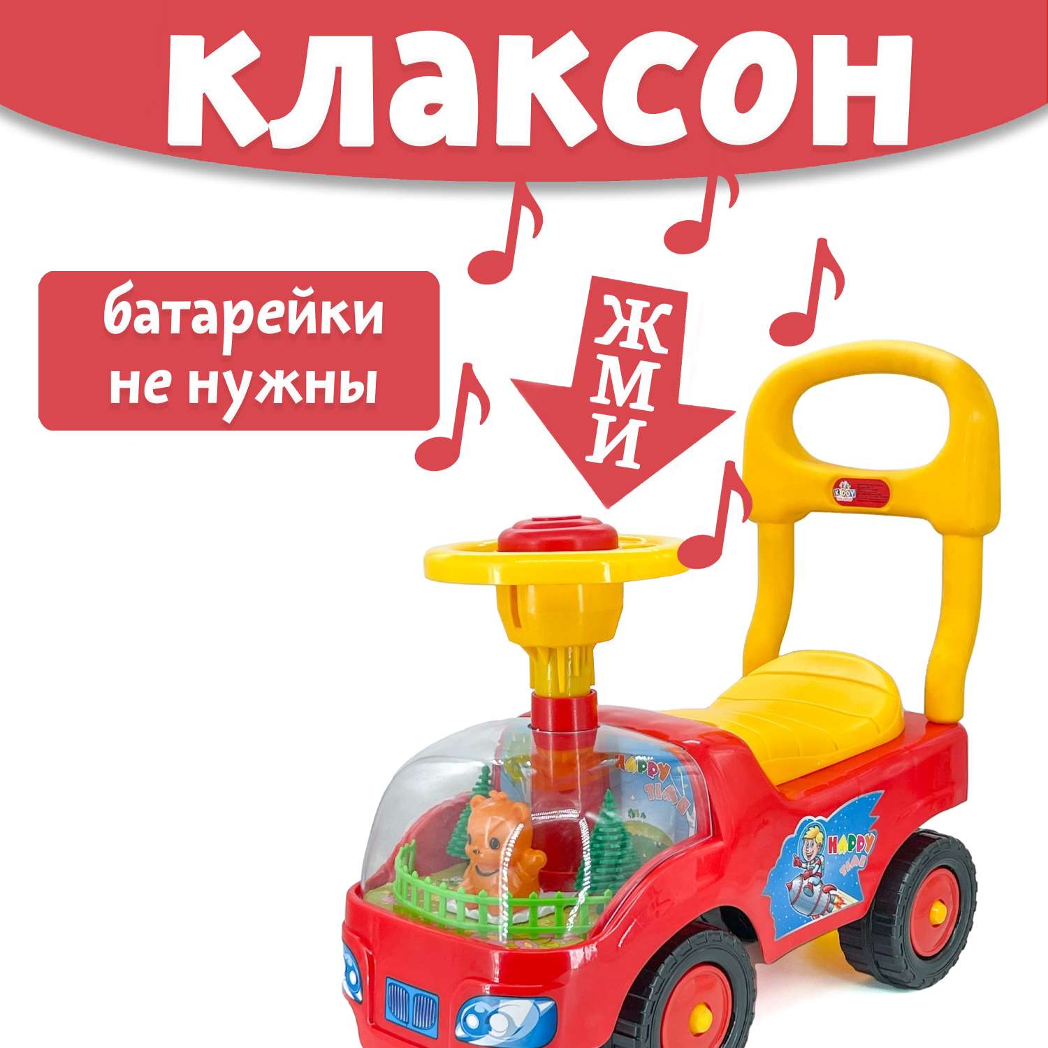 Машина каталка Нижегородская игрушка 134 Красная - фото 2