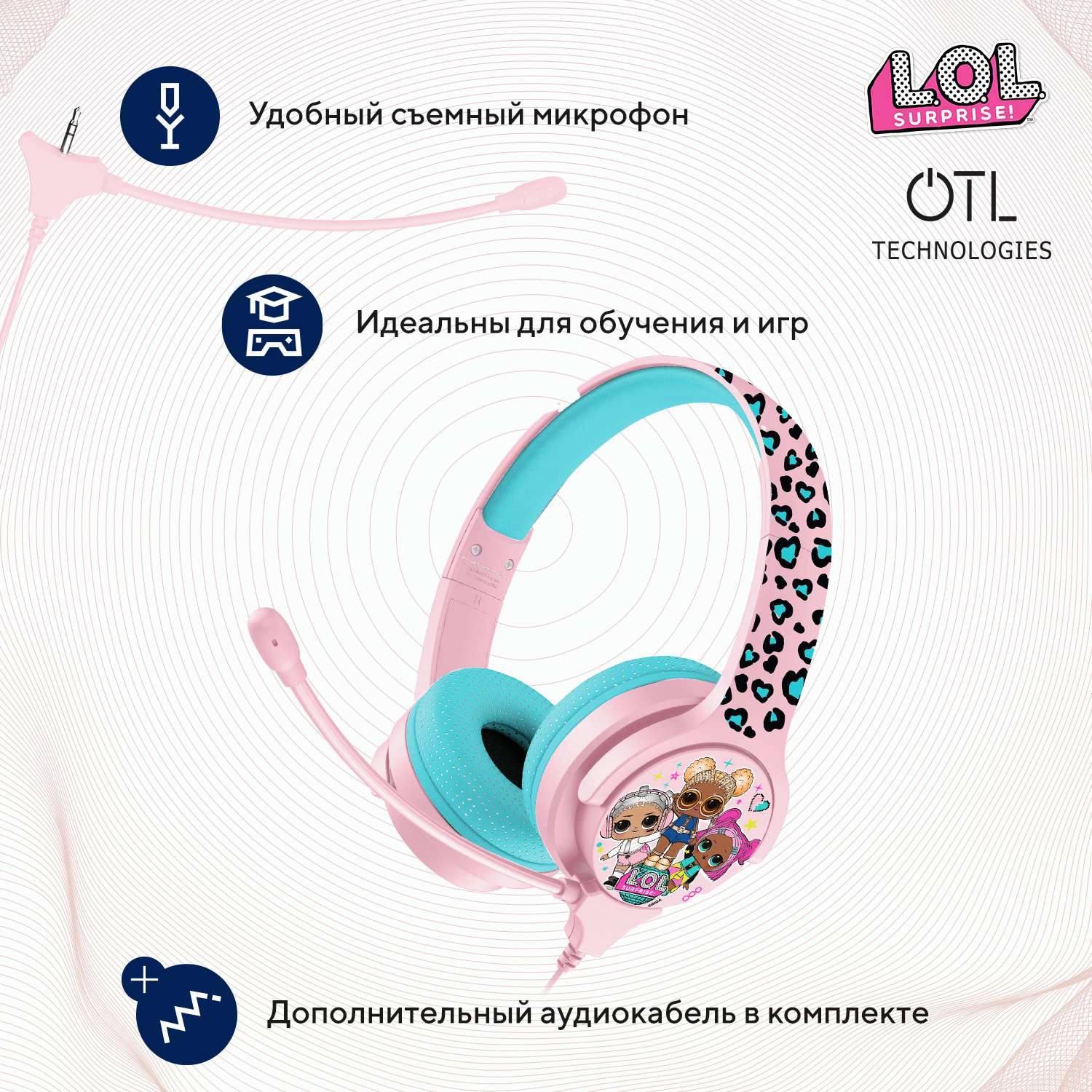 Наушники проводные OTL Technologies с микрофоном детские L.O.L. Surprise - фото 2