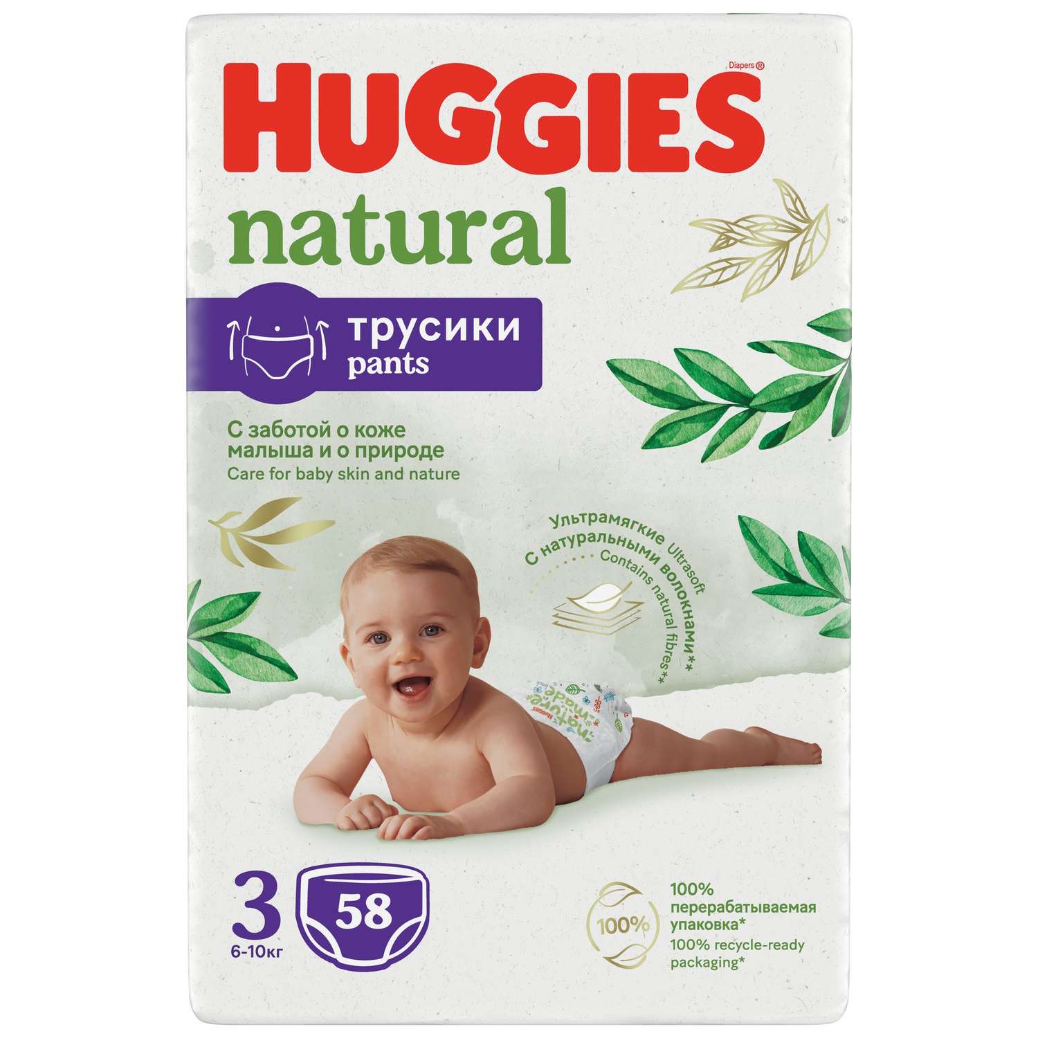 Подгузники-трусики Huggies Natural 3 6-10кг 58шт - фото 3