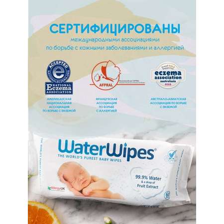 Салфетки влажные детские WaterWipes 2 упаковки 120 листов