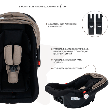 Коляска 3в1 Babyton Flexi Ride Black-Beige