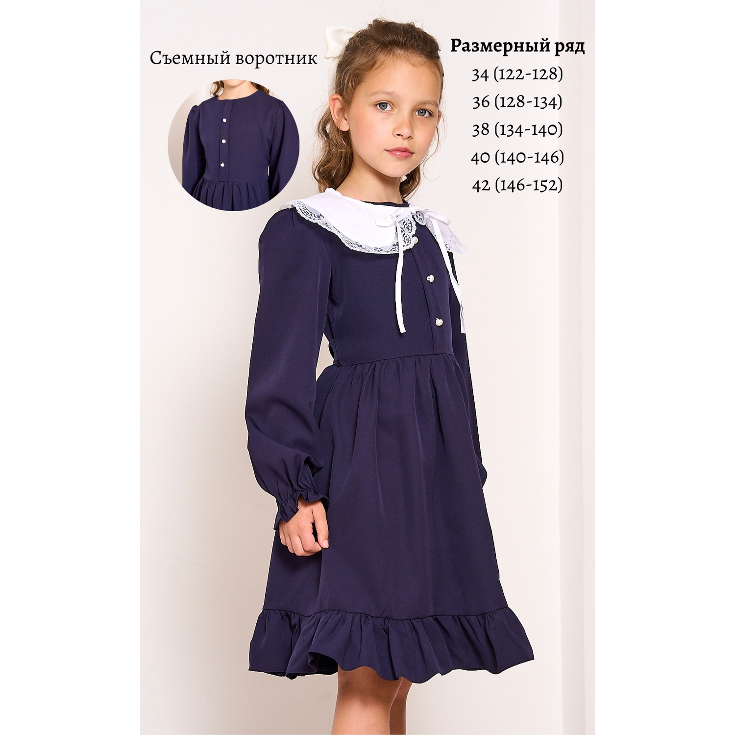 Платье Sofisha kids PlatShkola-Vorotnik - фото 2