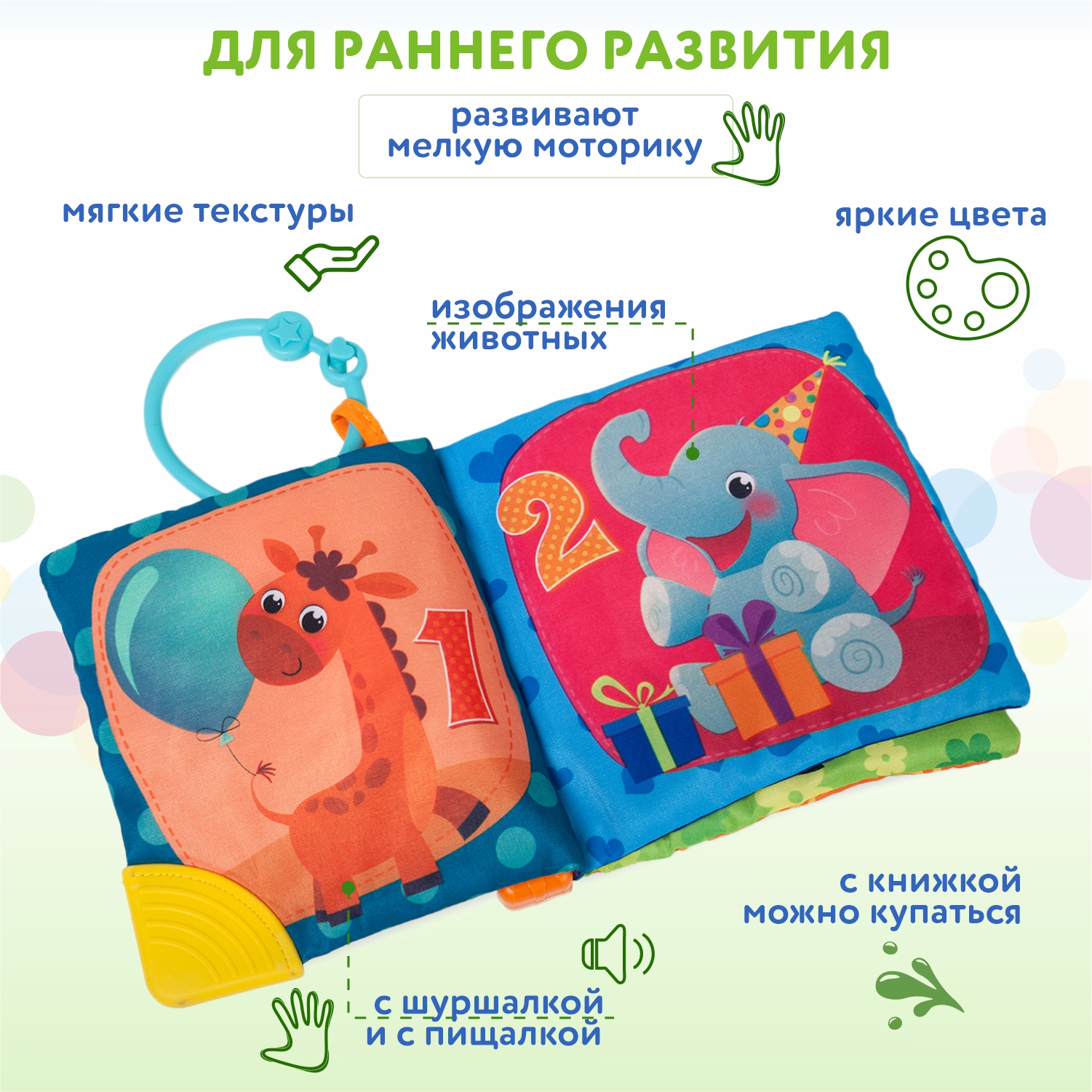 Книжка BabyGo мягкая - фото 2