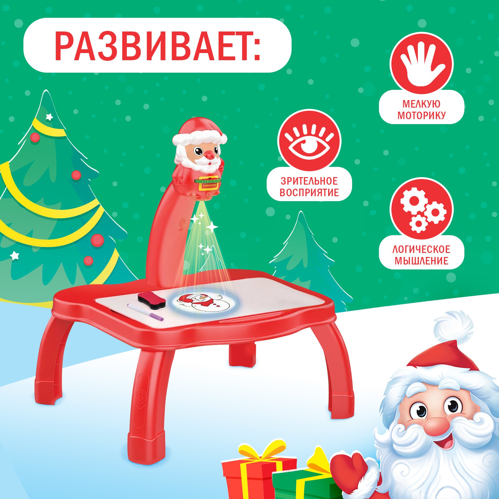 Проектор-столик Zabiaka «С Новым годом» свет цвет красный - фото 2