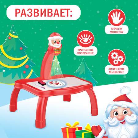 Проектор-столик Zabiaka «С Новым годом» свет цвет красный