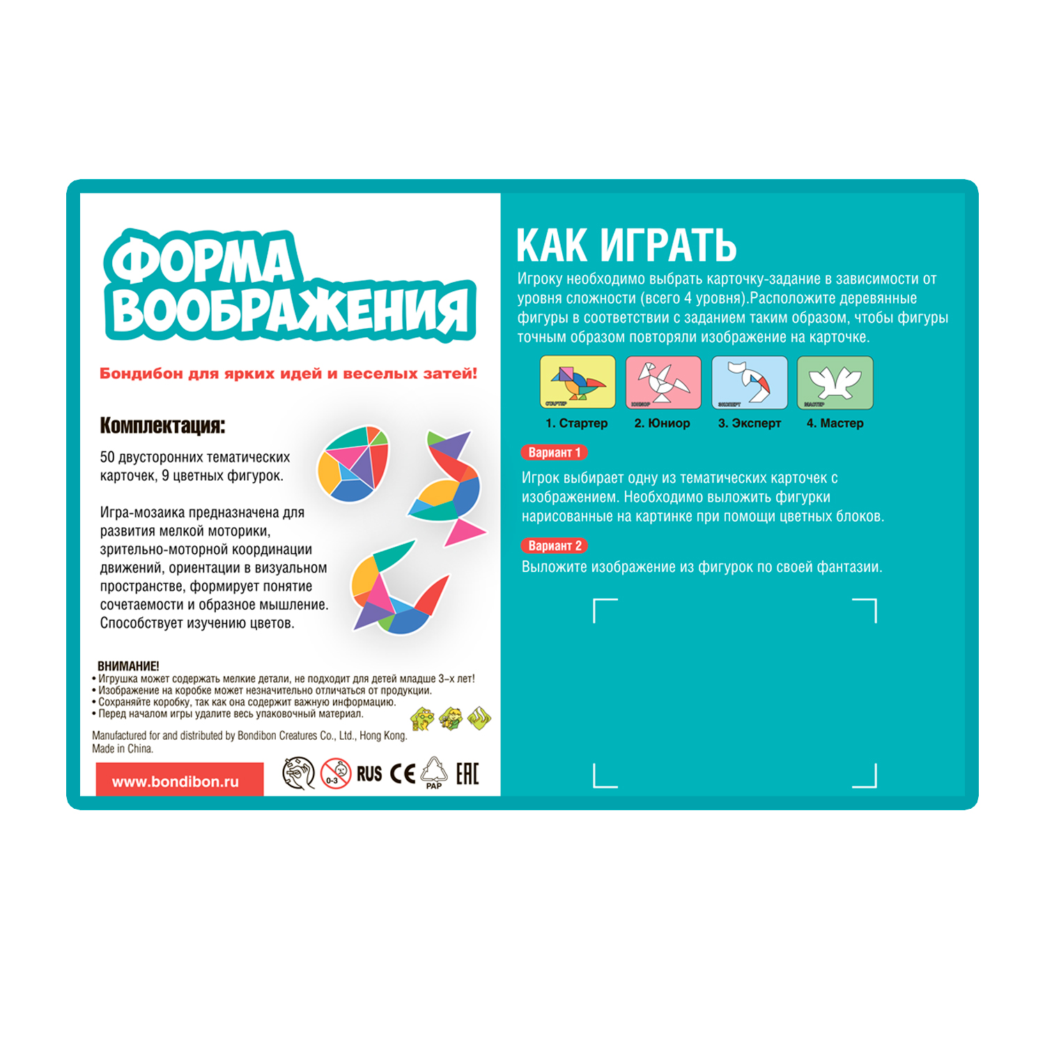 Настольная игра Bondibon логическая ФОРМА ВООБРАЖЕНИЯ - фото 12