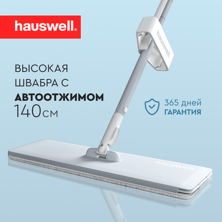 Швабра с отжимом без ведра Hauswell Slim Pro