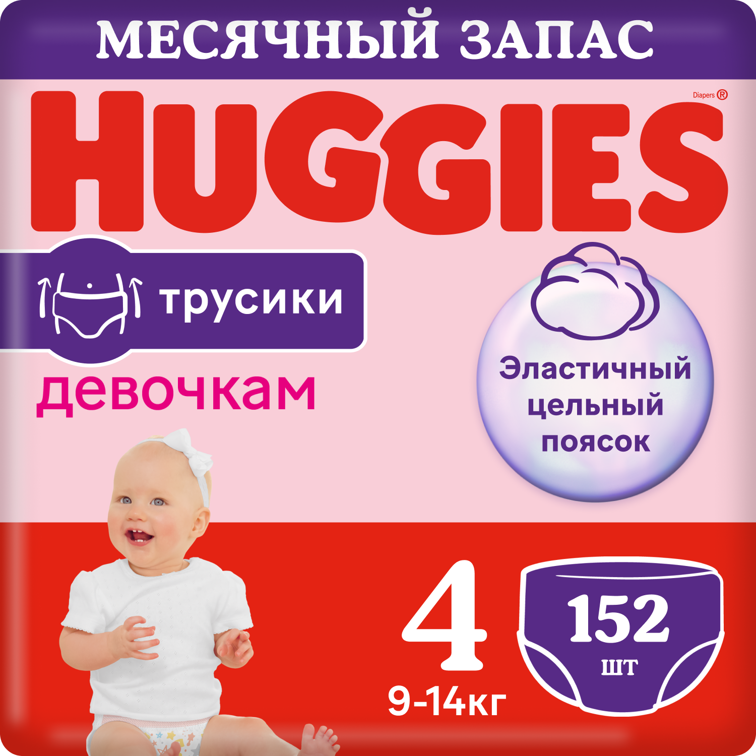 Подгузники-трусики Huggies для девочек 4 9-14кг 152шт - фото 2