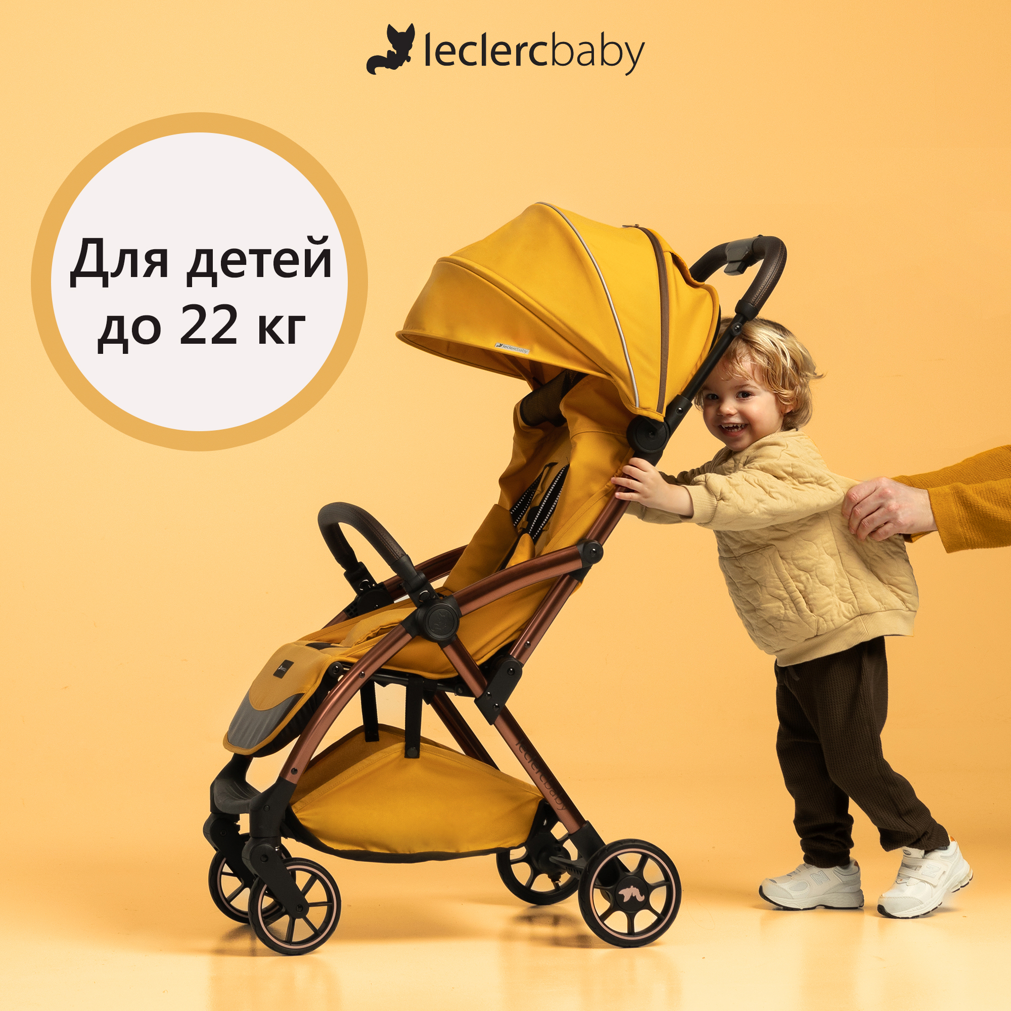 Коляска прогулочная детская Leclerc Influencer Air Golden Mustard - фото 3