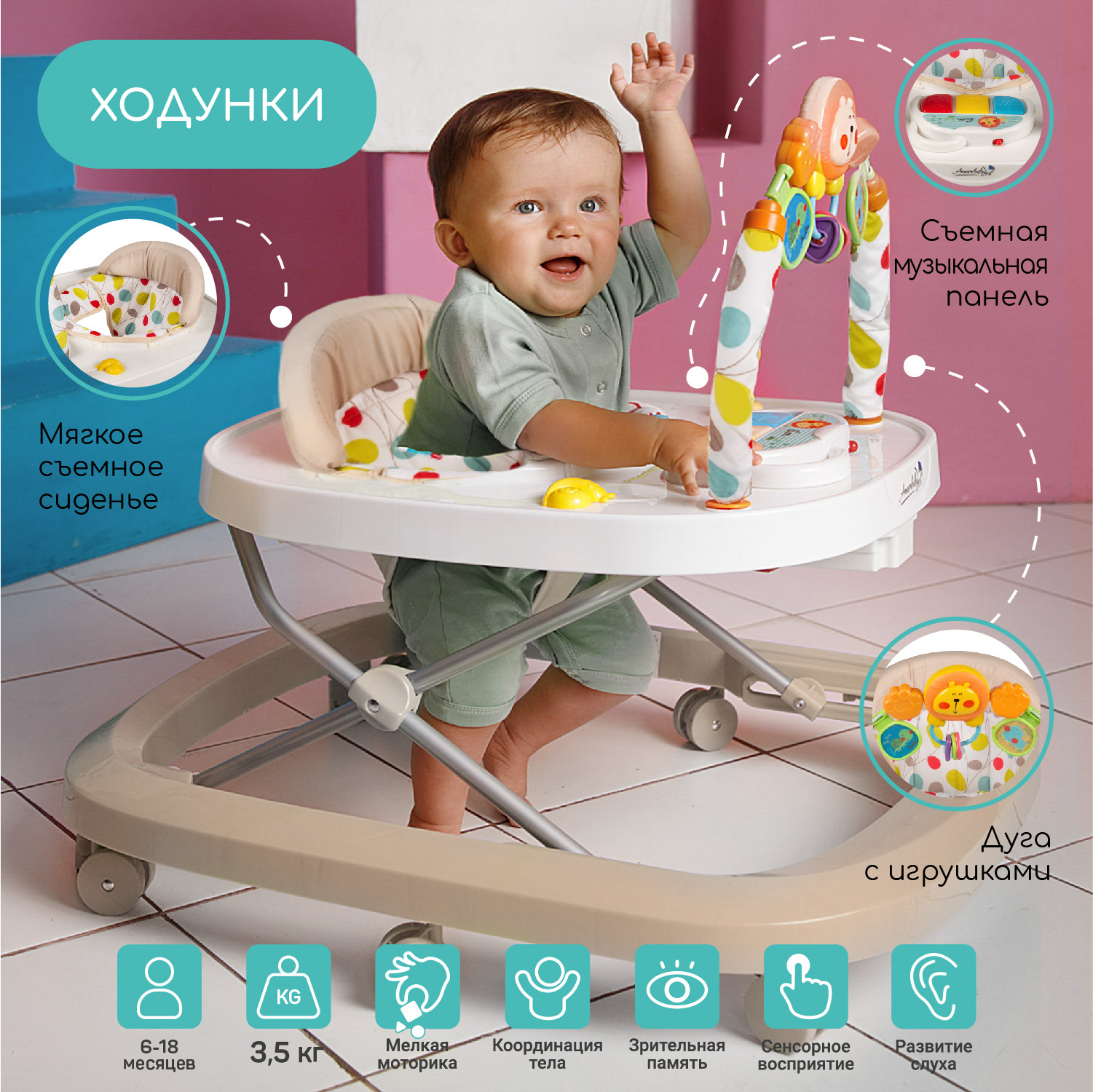 Ходунки Amarobaby Walking Baby с электронной игровой панелью Бежевый - фото 9