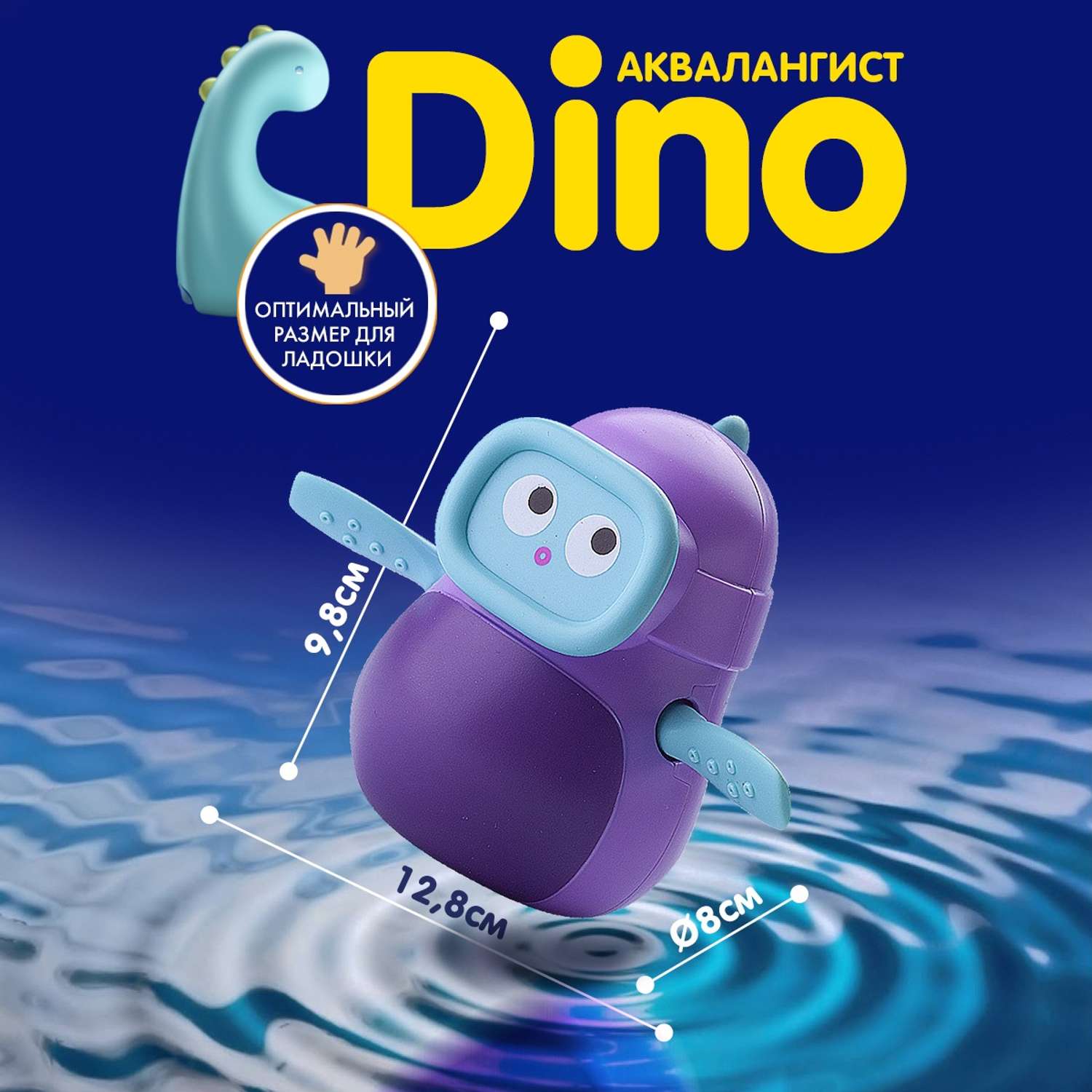 Игрушка для ванны Kribly Boo заводная DINO аквалангист развивающая - фото 2