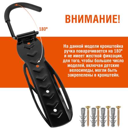 Кронштейн для велосипеда LolUno Home Sport 180 градусов 3 шт