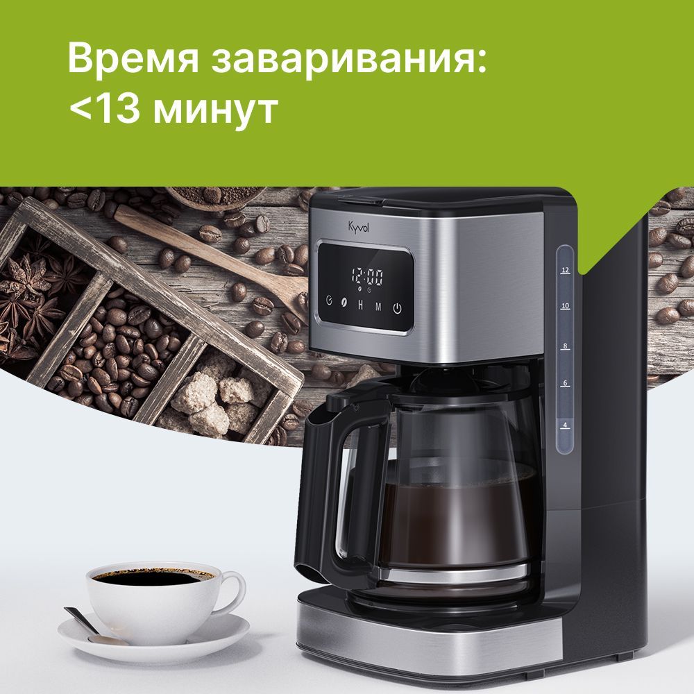 Кофеварка Kyvol Best Value Coffee Maker CM05 CM-DM121A