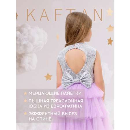 Платье Kaftan