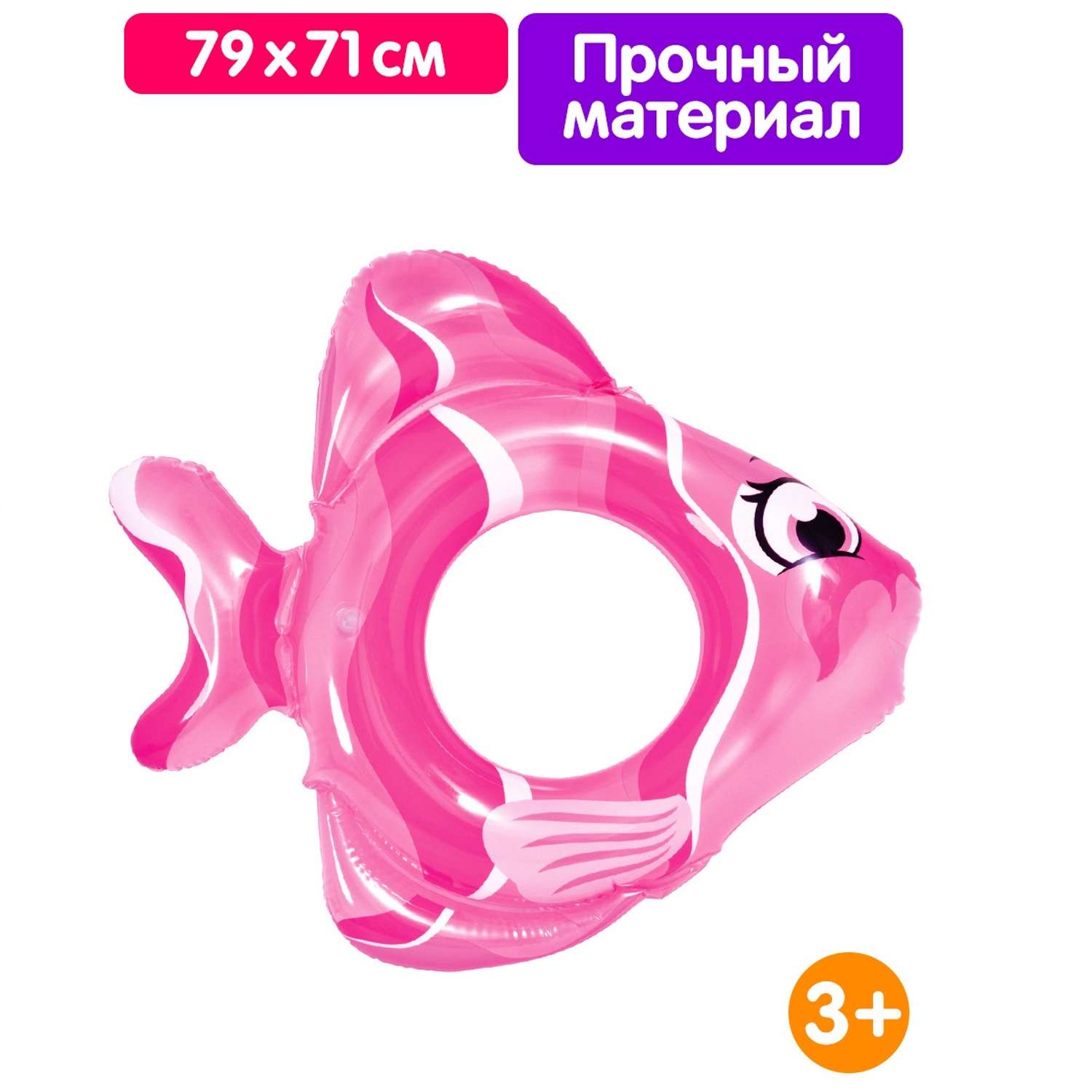 Надувной круг для плавания Jilong Рыбки 79х71 см розовый - фото 2