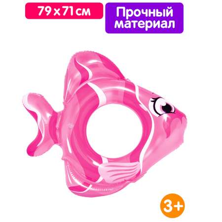 Надувной круг для плавания Jilong Рыбки 79х71 см розовый