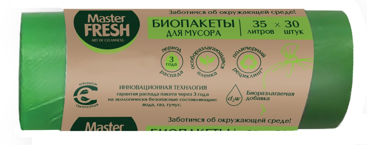 Биопакеты для мусора Master fresh биоразлагаемые 7 мкм 35 л 30 шт салатовые - фото 1