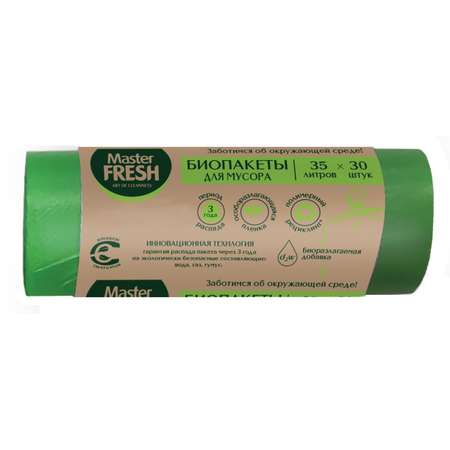 Биопакеты для мусора Master fresh биоразлагаемые 7 мкм 35 л 30 шт салатовые