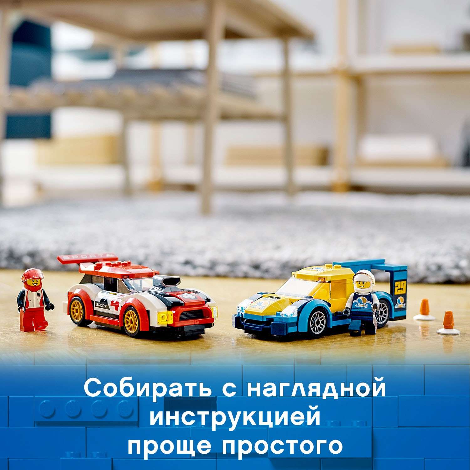 Конструктор LEGO City Nitro Wheels Гоночные автомобили 60256 - фото 8