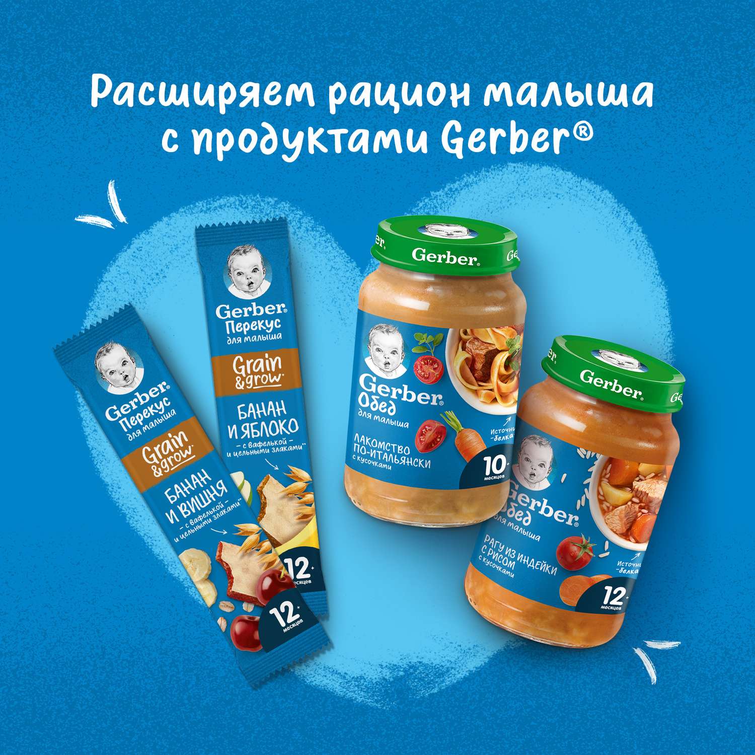 Пюре Gerber лакомство по-итальянски 190г с 10месяцев - фото 10