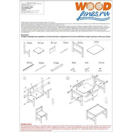 Столы детские WOODLINES Каспер из массива березы и ЛДСП