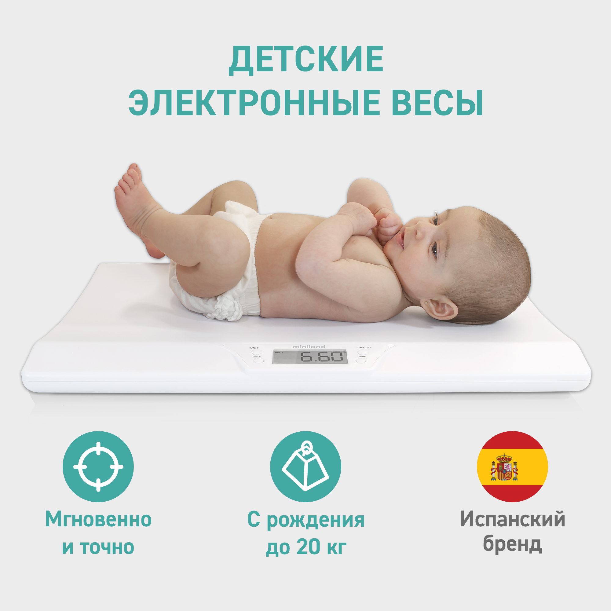 Весы Miniland детские BabyScale - фото 2